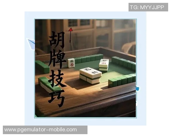 麻将胡了四川麻将-麻将胡了，四川麻将的魅力与策略-麻将胡了四川麻将