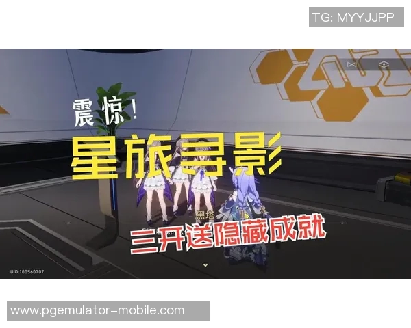 pg星旅淘金游戏官网-揭秘PG星旅淘金游戏官网的神秘面纱-pg星旅淘金游戏官网